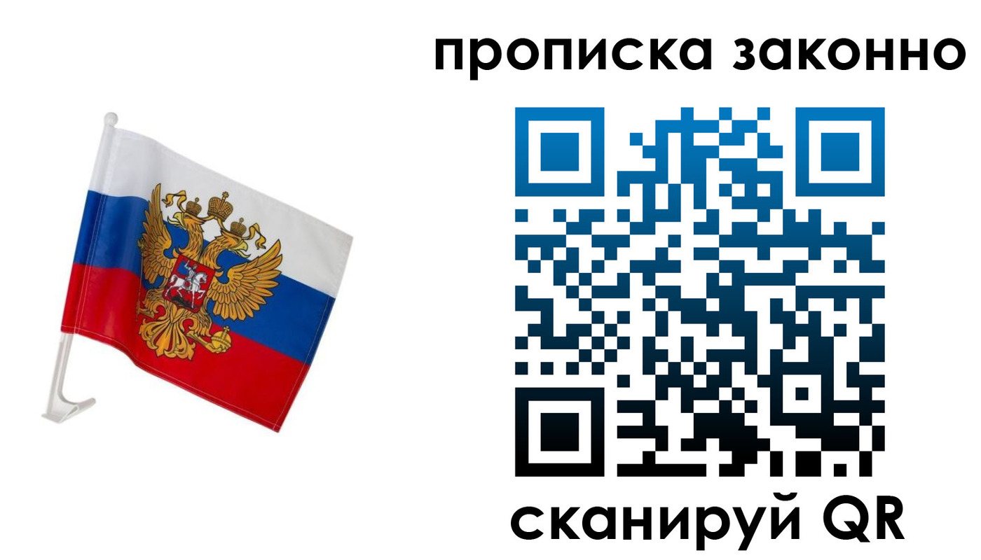 временная регистрация поиск в Копейске