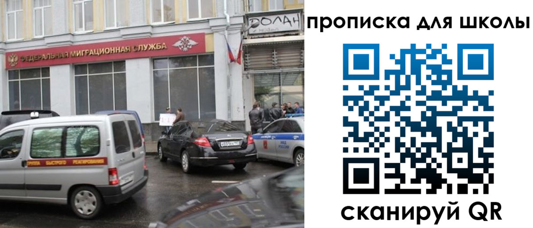 прописка паспорт в Копейске