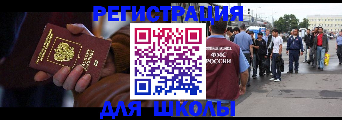 купить прописку в Копейске