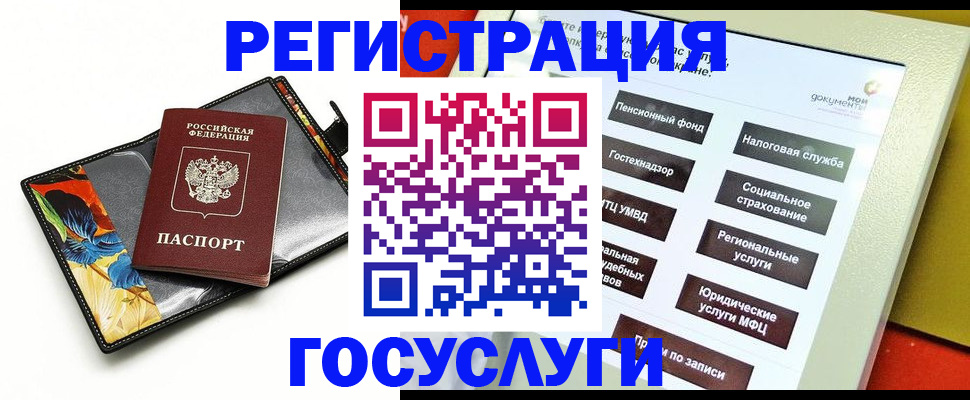 прописка для школы в Копейске