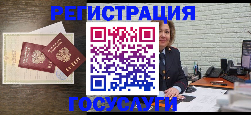 временная регистрация недорого в Копейске