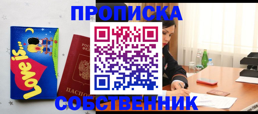 временная регистрация адрес в Копейске