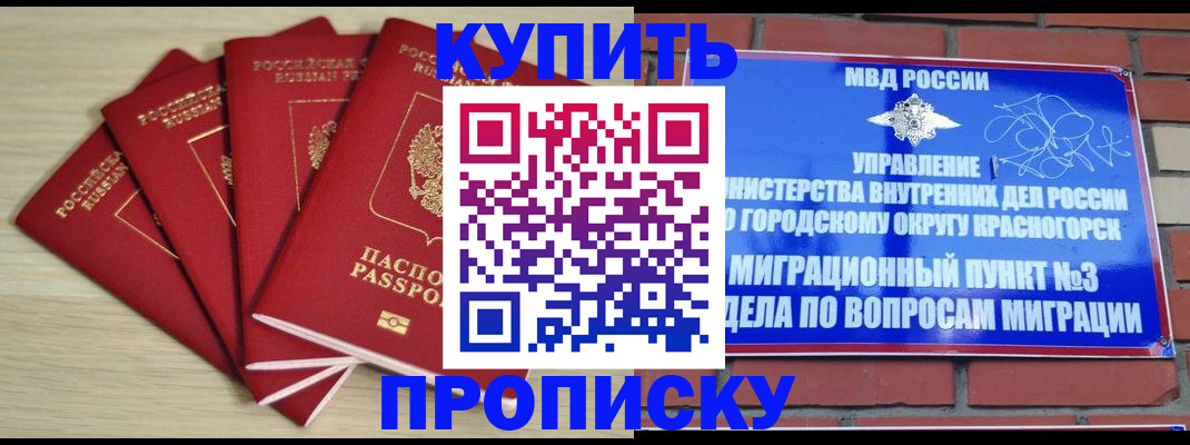 миграционный учет в Копейске